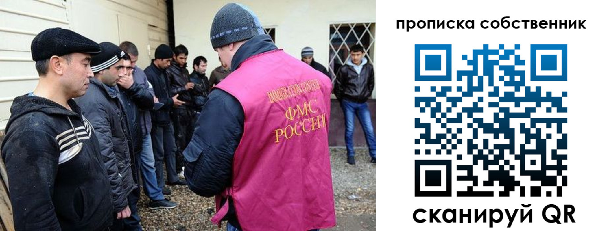 временная регистрация в квартире в Тольятти