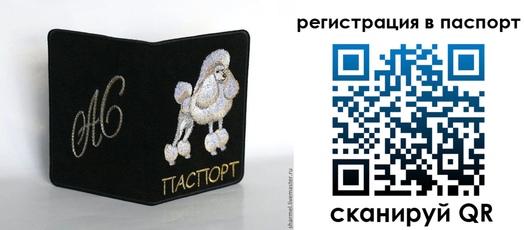 временная регистрация купить в Тольятти