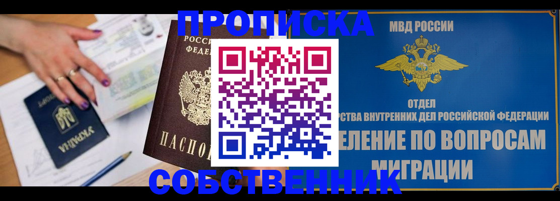 где прописаться в Тольятти