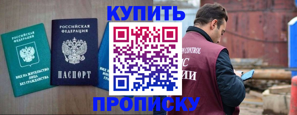 временная регистрация для всех в Тольятти