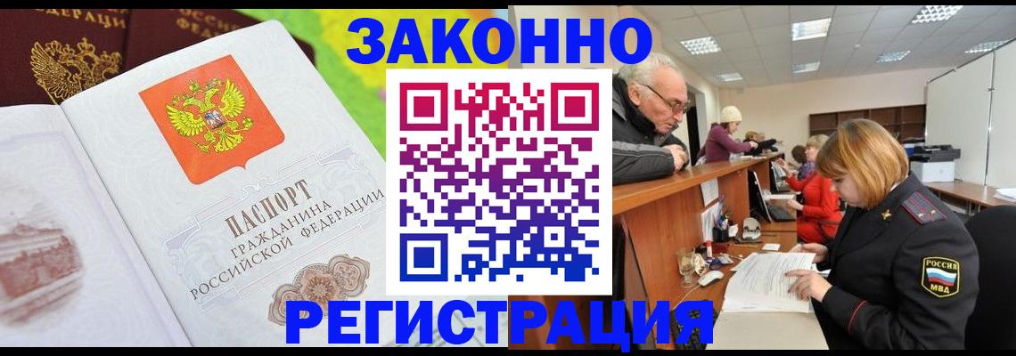 прописка гарантия в Тольятти