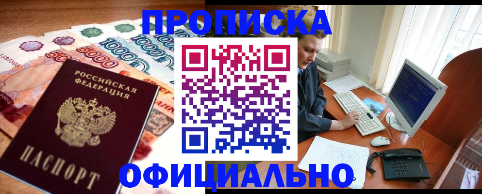временная регистрация адрес в Тольятти